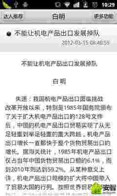 數(shù)字時(shí)代的閱讀與學(xué)習(xí) 白明博客中的電子圖書(shū)與軟件開(kāi)發(fā)