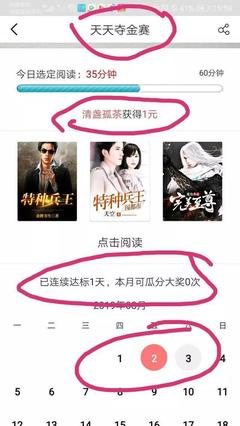 從零到百萬 解析賞閱讀書APP如何在三個月內實現(xiàn)260萬用戶猛增